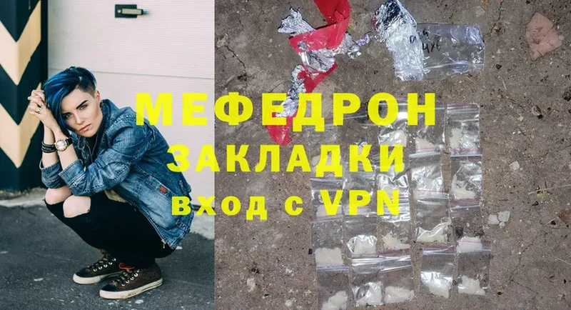 это формула  Котлас  Меф mephedrone 